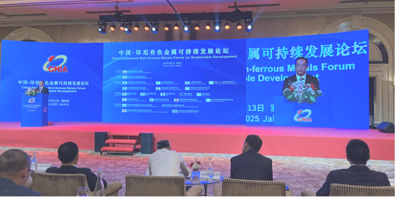 CNMC President Zhang Jinjun attends China-Indonesia Nonferrous Metals Forum on Sustainable Development and inspects NFC